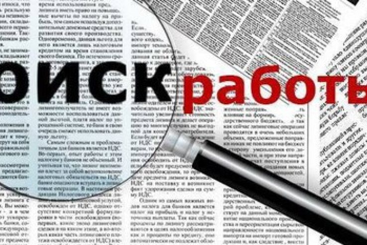 Комиссия по активизации трудоустройства безработных граждан в Ломоносовском районе