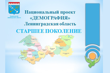 Комплекс мероприятий по повышению качества жизни граждан старшего возраста