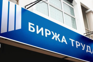 Уровень безработицы в регионе снижается