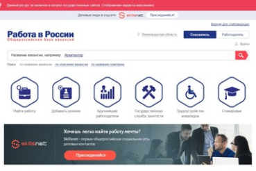 Работа уже сейчас
