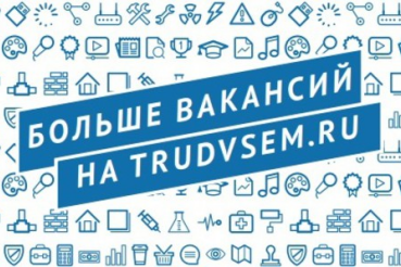 Наибольшее количество вакансий в регионе предлагают обрабатывающие производства