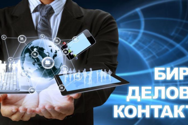 Традиционный форум для предпринимателей Ленинградской области 
