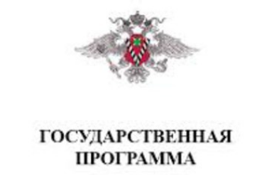 Реализация подпрограммы «Оказание содействия добровольному переселению в Ленинградскую область соотечественников, проживающих за рубежом» в 2015 году