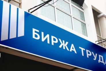 Около 100 тысяч услуг оказано клиентам службы занятости с начала года