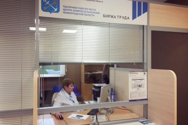 Работа биржи труда в режиме «одного окна» 