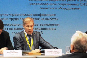 XIX Международная специализированная выставка «Безопасность и охрана труда – 2015»
