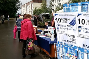 Биржа труда запускает акцию «Давай трудоустроимся»