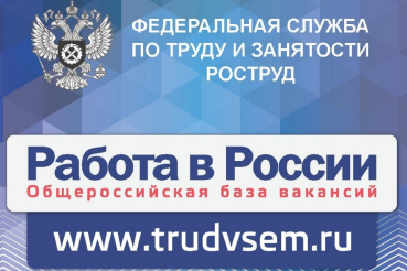 Обращение председателя комитета по труду и занятости населения к работодателям региона