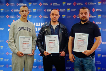 Итоги регионального этапа конкурса «Лучший по профессии» по номинации «Сварщик»