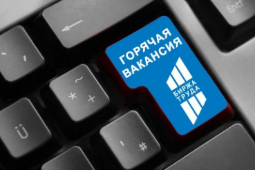 Самые дорогие вакансии нового года
