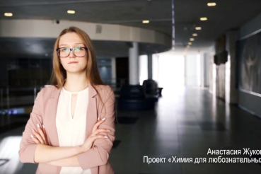 Уроки химии от участницы проекта «Наставник 47»