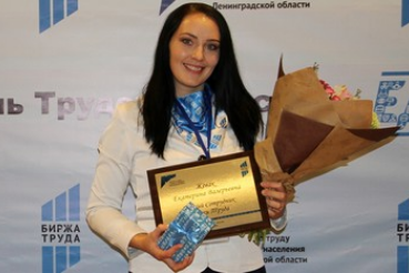 Лучший сотрудник биржи труда