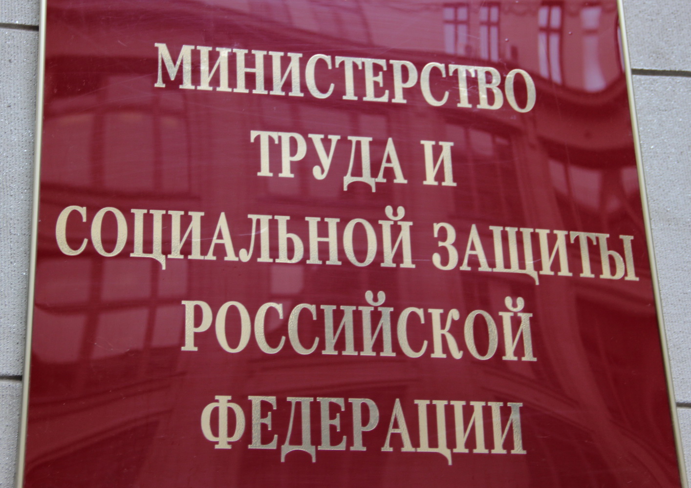 Оценка условий труда будет проводиться реже