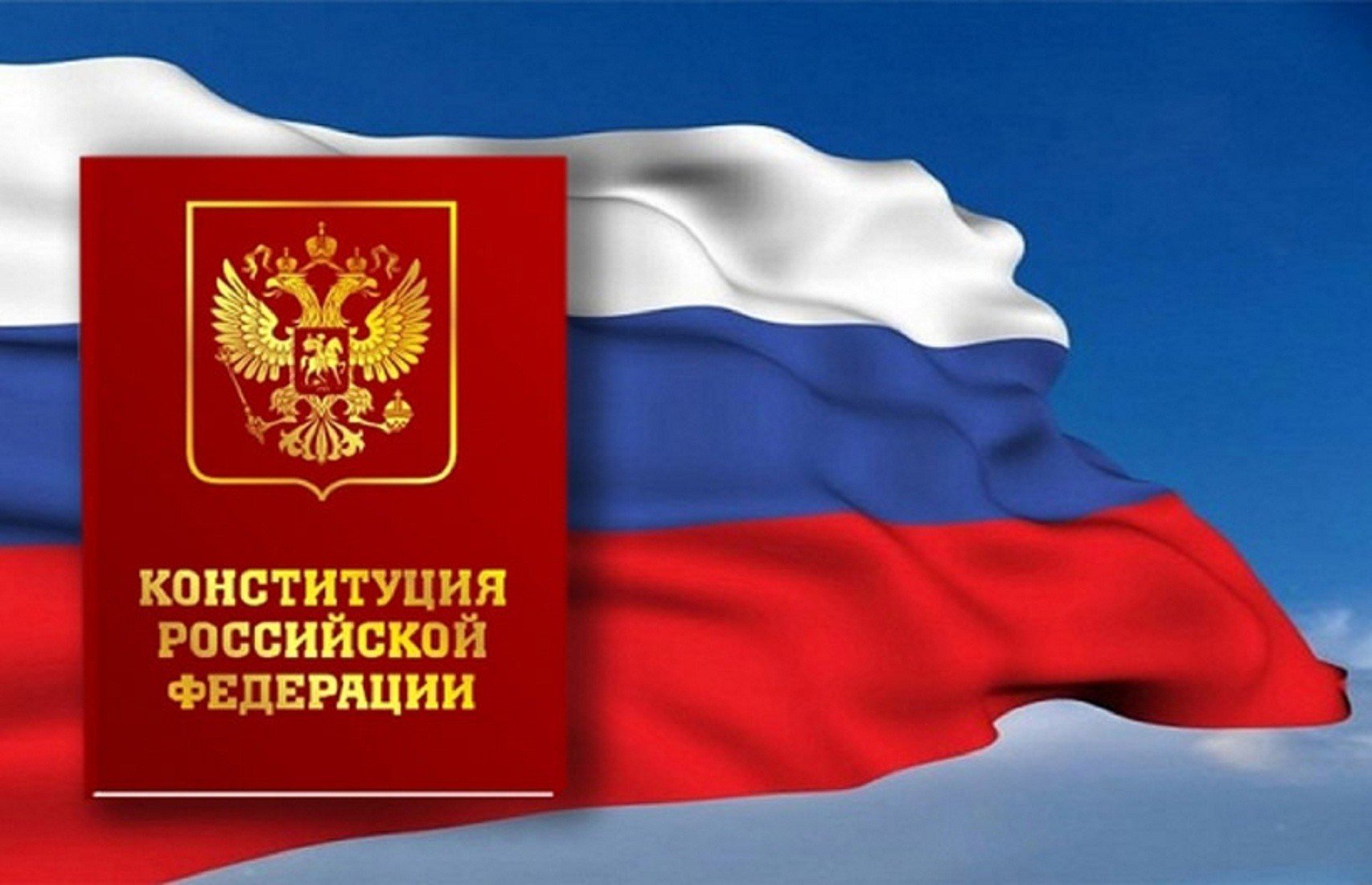 Конституция Вайлдберриз